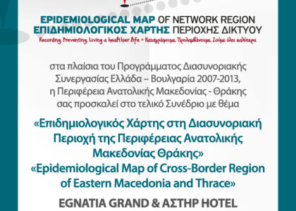 ΠΡΟΣΚΛΗΣΗ