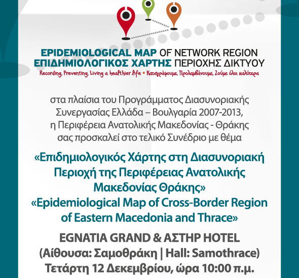 ΠΡΟΣΚΛΗΣΗ