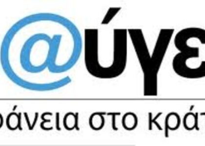 ΔΙΑΥΓΕΙΑ