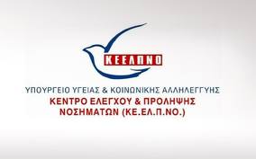 ΚΕΕΛΠΝΟ