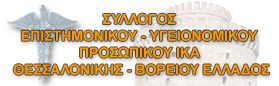 ΣΕΥΠΙΚΑ