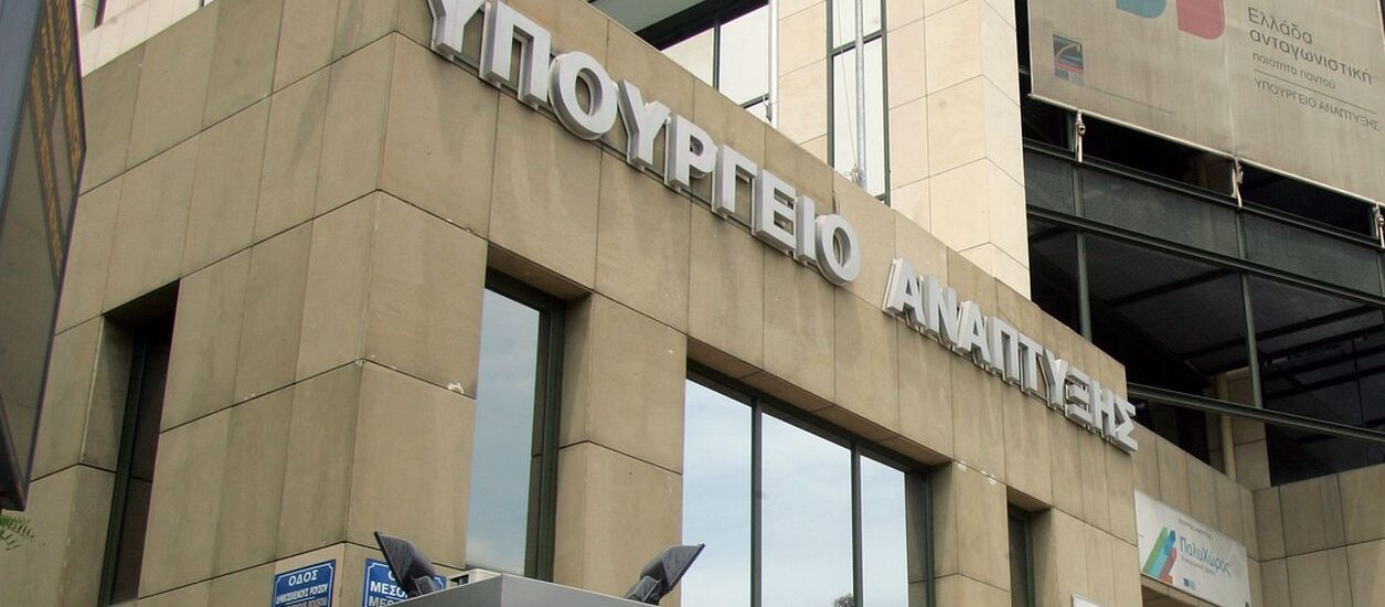Ypourgeio_Anaptykshs2s