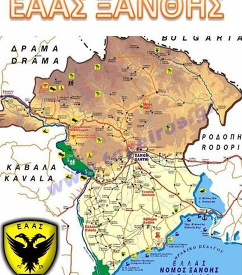 ΕΑΑΣ ΞΑΝΘΗΣ