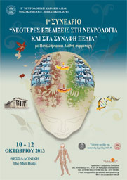 neurology