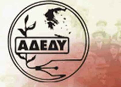ADEDY