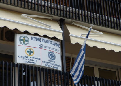 ΙΑΤΡΙΚΟΣ ΣΥΛΛΟΓΟΣ ΞΑΝΘΗΣ 013