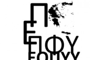 ΠΕΠΦΥ-1-300x200