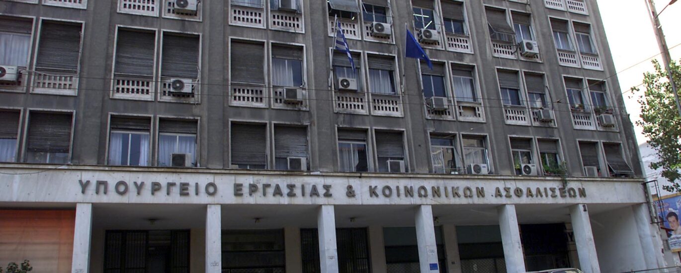υπ εργασιας