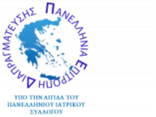 apo-mideniki-vasi-zita-ti-nea-syllogiki-symvasi-i-panellinia-epitropi-diapragmatefsis-ergastiriakon-kai-klinikoergastiriakon-giatron-1-315x236