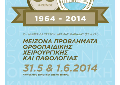 poster-31-5may-&1-6-june-2014