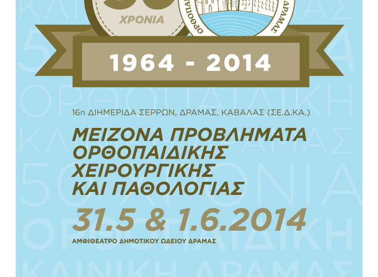 poster-31-5may-&1-6-june-2014