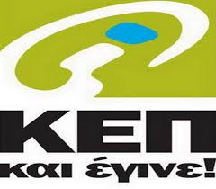 ΚΕΠ