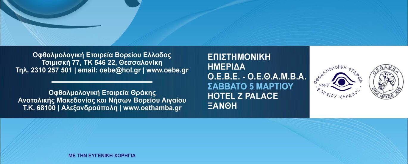 ΕΞΩΦΥΛΛΟ (2)