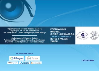 ΕΞΩΦΥΛΛΟ (2)