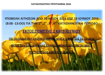 Camp 2016 3