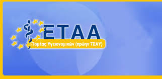 ETAA