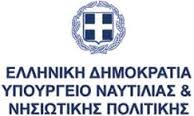 ΥΠΟΥΡΓΕΙΟ ΝΑΥΤΙΛΙΑΣ