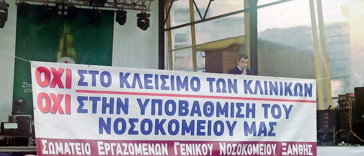 ομιλια κ Σπανοπουλου