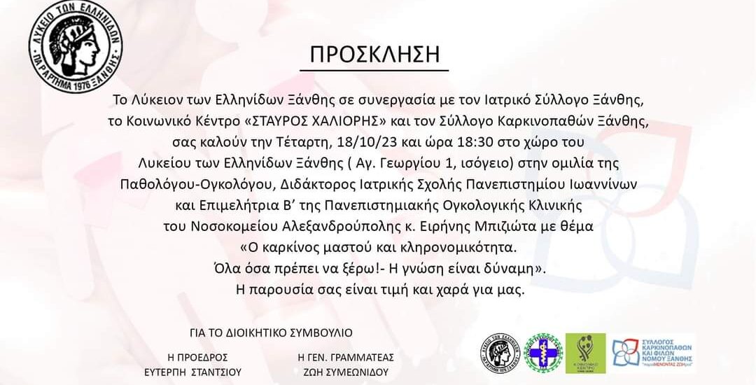FB_IMG_1697303529428