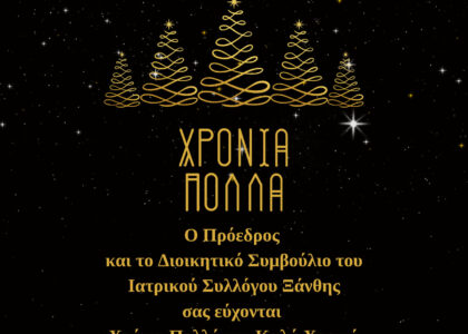 ευχες