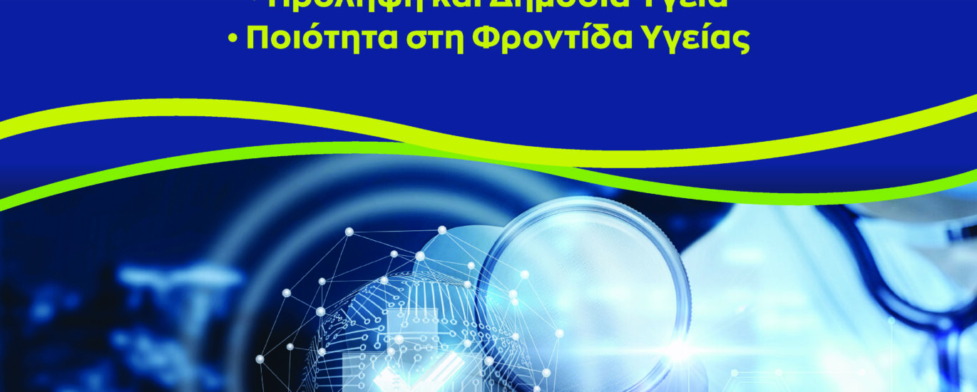 2024-25_Msc_Social-Preventive Medicine & Quality in Health Care