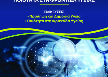 2024-25_Msc_Social-Preventive Medicine & Quality in Health Care
